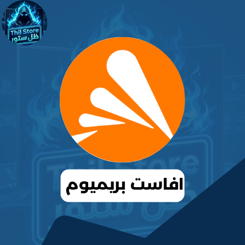 افاست بريميوم سكيورتي جهاز واحد