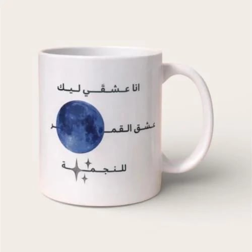 كوب القمر