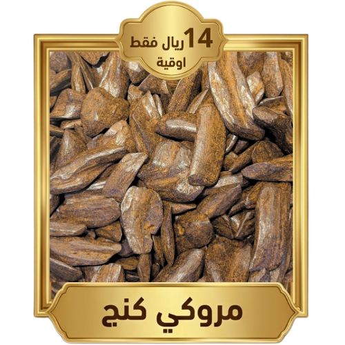 اوقية مروكي كنج/ مستكه