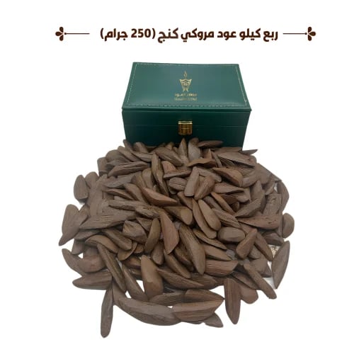 مروكي كنج ربع كيلو / مستكه