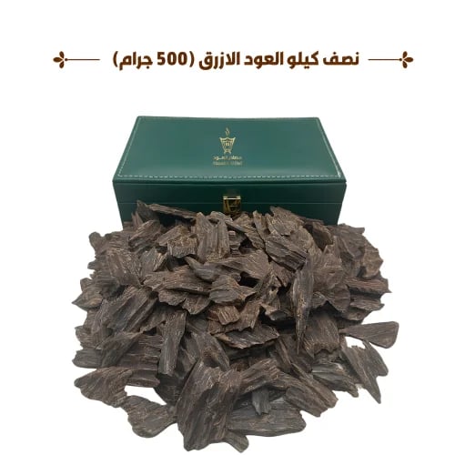 نصف كيلو كلمنتان عود ازرق/ مستكه