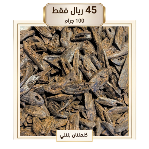 عود كلمنتان بنتلي 100 جرام/مـسـتـكه