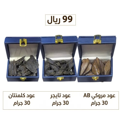 عرض 3 اوقيات مروكي AB - تايجر - كلمنتان