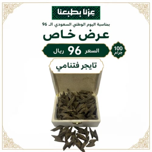 100 جرام تايقر فيتنامي
