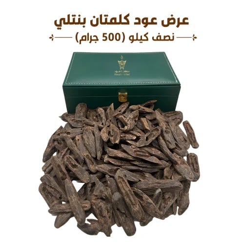 نصف كيلو كلمنتان بنتلي/ مستكه