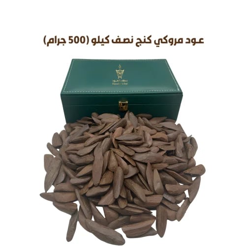 نصف كيلو مروكي كنج/ مستكه