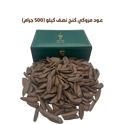مروكي كنج نصف كيلو/مستكه