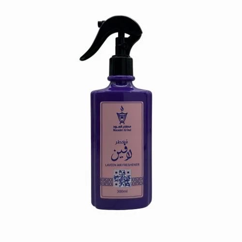 معطر لافين