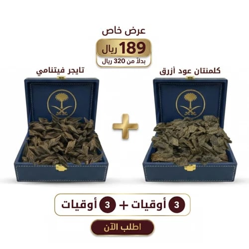 عرض 3 وقيات تايجر +3 وقيات كلمنتان