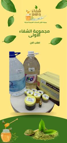 Al-Shifa Comprehensive Group 1