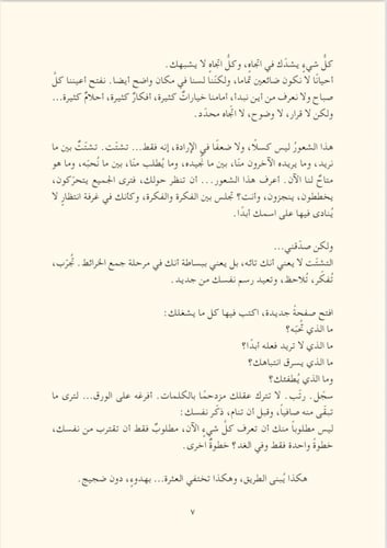 كتاب عثرات