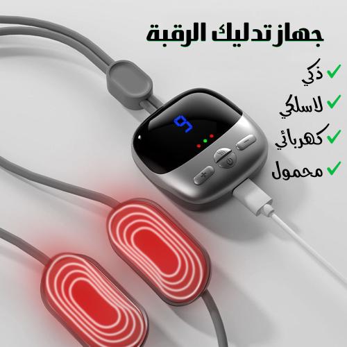 جهاز التدليك الذكي المحمول لتخفيف الالام فقرات الر...