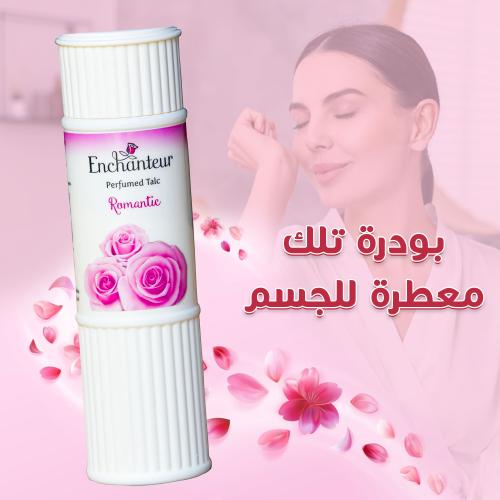 بودرة معطرة للجسم