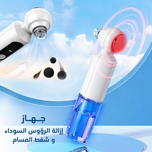 جهاز إزالة الرؤوس السوداء وشفط المسام