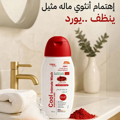غسول كير كول للمناطق الحساسة، عناية يومية بخلاصة ع...