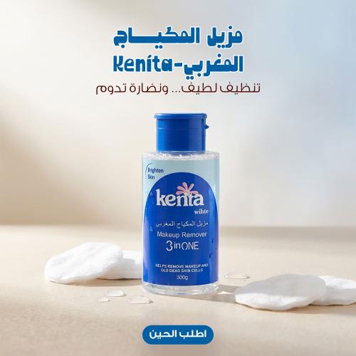 مزيل المكياج المغربي - Kenita
