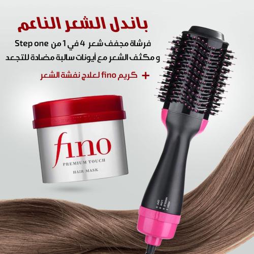(فرشاة تصفيف دوارة و مجفف الشعر من gemei+كريم fino...