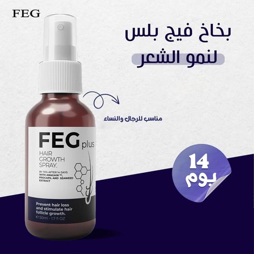 بخاخ نمو الشعر الترند+ درما رولر هدية