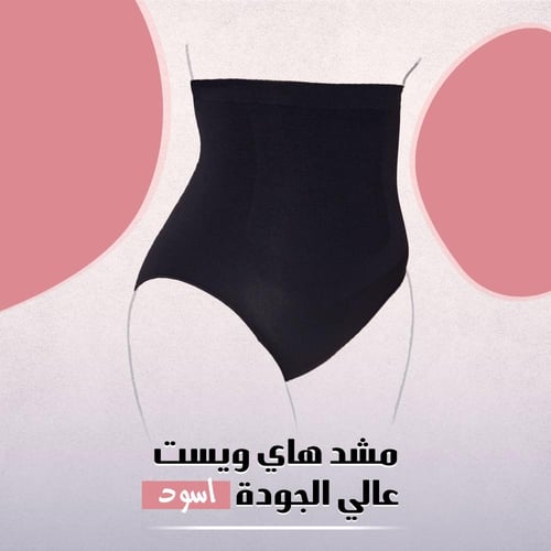 مشد لتشكيل الجسم عالي الخصر