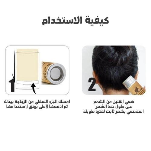 عصا شمع سليك للشعر