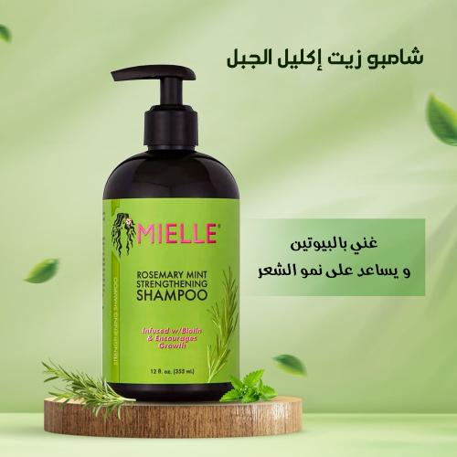 شامبو تقوية النعناع روزماري ، خالٍ - الكبريتات وال...