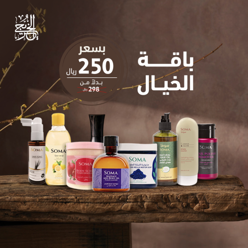 باقة الخيال