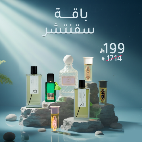 باقة سقنتشر ( 7 عطور)