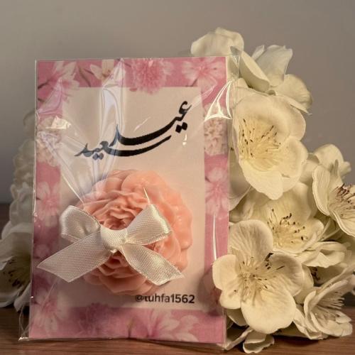 وردة العيد وسط