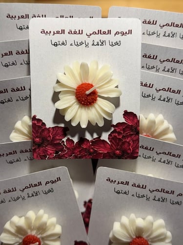 يوم اللغه العربية 12