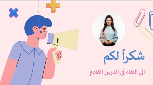 رياضيات- رابع - درس القسمة الناتج من ثلاث ارقام ،...