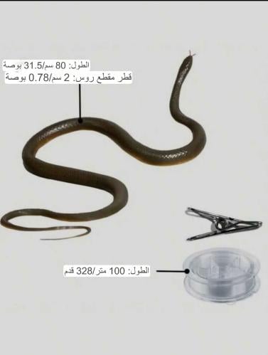 مقلب الثعبان المتحرك