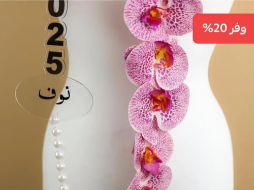 عقد تخرج متميز 2025