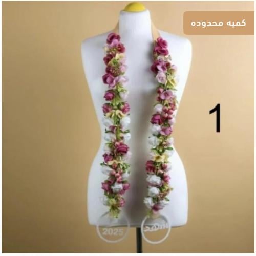 عقد تخرج متميز 2025