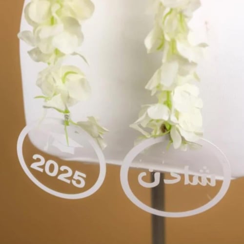 عقد تخرج متميز 2025