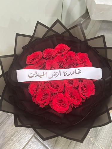 باقة الجوري الكيني