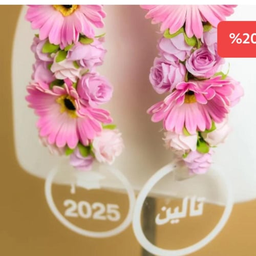 عقد تخرج متميز 2025