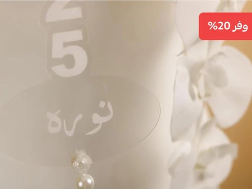 عقد تخرج متميز 2025