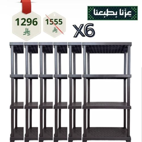 عرض رفوف الستاند 6 حبات
