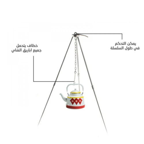 حامل ثلاثي صغير للتخييم من الألمنيوم متين وخفيف الوزن.