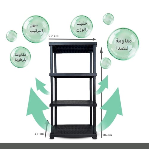 رفوف الستاند 4 طبقات – متانة عالية وحلول عملية لتن...