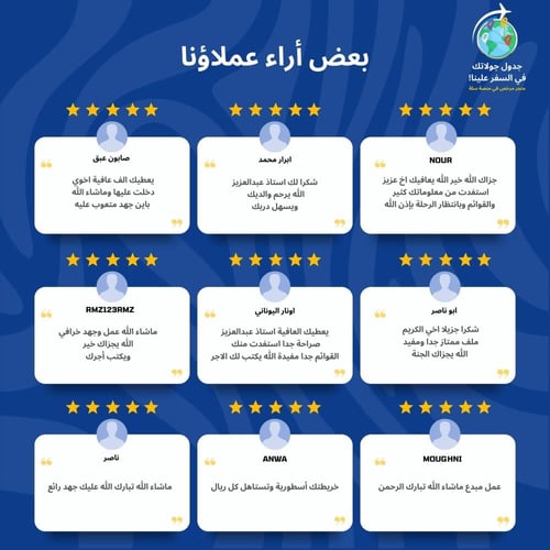 11 جدول جولات رقمية لمدينة إسطنبول (شاملة القوائم)