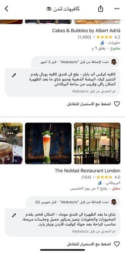 18 قائمة على خرائط قوقل لمدينة لندن ( بدون الجداول...