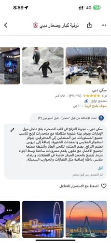 9 قوائم على خرائط قوقل لمدينة دبي ( بدون الجداول)