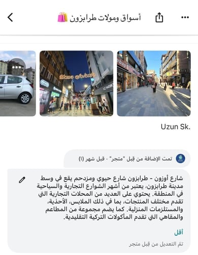 8 جداول جولات رقمية لمدن الشمال التركي – طرابزون،...