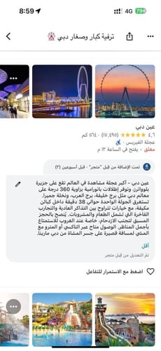 9 قوائم على خرائط قوقل لمدينة دبي ( بدون الجداول)