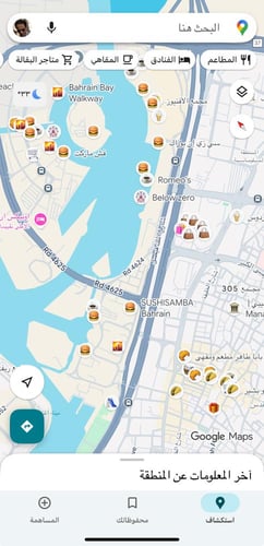 20 قائمة على خرائط قوقل لمملكة البحرين ( بدون الجد...