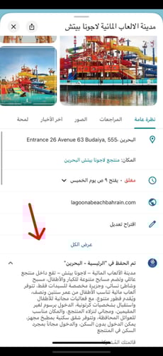 20 قائمة على خرائط قوقل لمملكة البحرين ( بدون الجد...