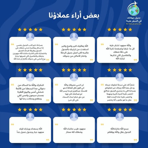 4 جداول جولات رقمية لمدينة بورصة (شاملة القوائم)