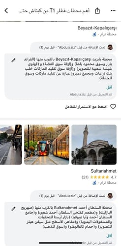 27 قائمة على خرائط قوقل لمدينة إسطنبول ( بدون الجد...