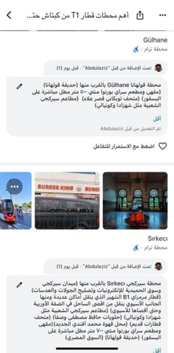 27 قائمة على خرائط قوقل لمدينة إسطنبول ( بدون الجد...